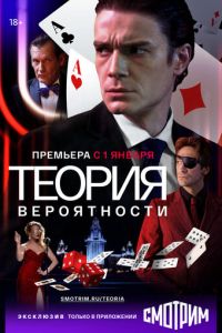 Смотреть фильм казино россия онлайн бесплатно в хорошем качестве букмекерские конторы в саратове i